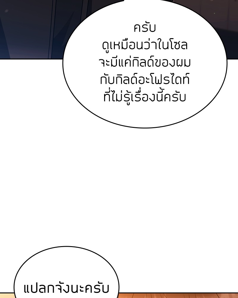 อ่านมังงะ Clever Cleaning Life Of The Returned Genius Hunter ตอนที่ 47/87.jpg