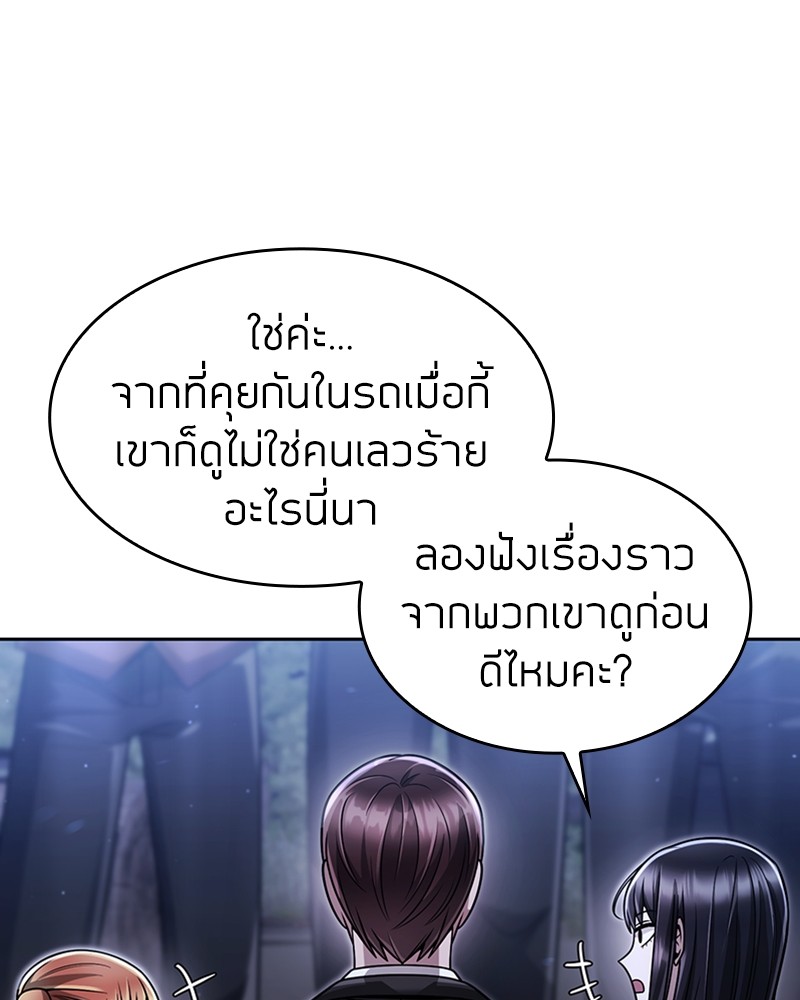 อ่านมังงะ Clever Cleaning Life Of The Returned Genius Hunter ตอนที่ 58/88.jpg