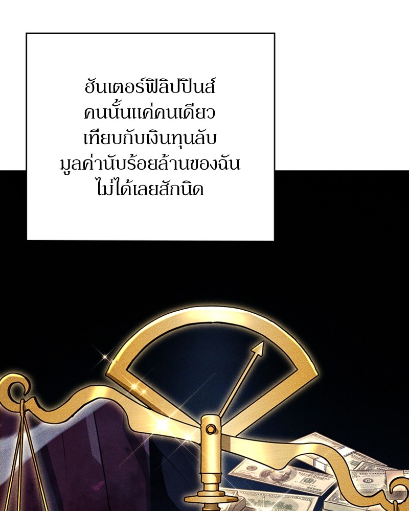 อ่านมังงะ Clever Cleaning Life Of The Returned Genius Hunter ตอนที่ 32/88.jpg