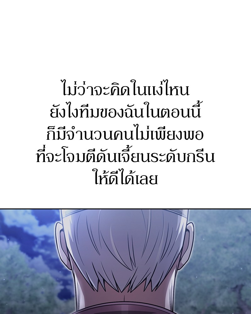 อ่านมังงะ Clever Cleaning Life Of The Returned Genius Hunter ตอนที่ 59/89.jpg