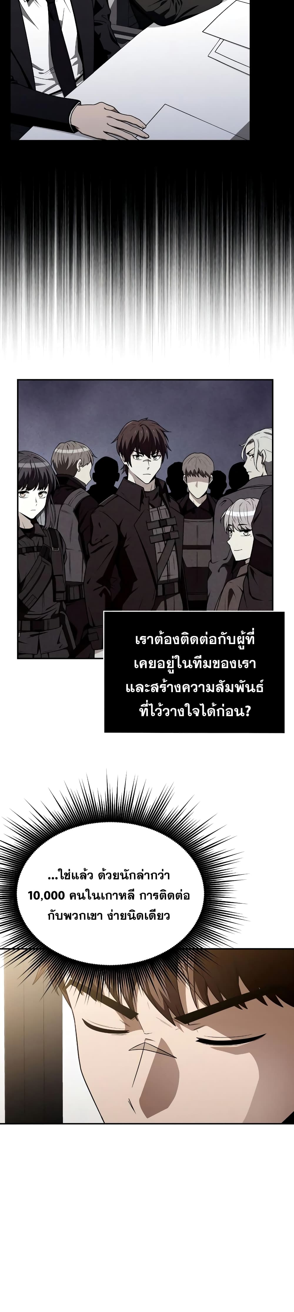 อ่านมังงะ Clever Cleaning Life Of The Returned Genius Hunter ตอนที่ 5/8.jpg