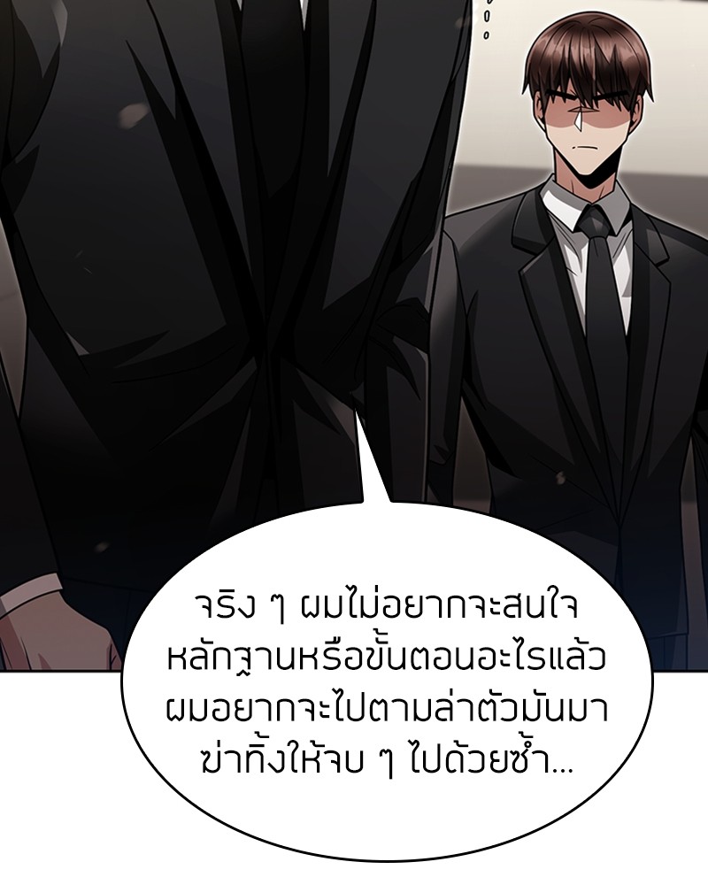 อ่านมังงะ Clever Cleaning Life Of The Returned Genius Hunter ตอนที่ 51/89.jpg