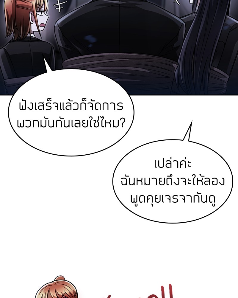 อ่านมังงะ Clever Cleaning Life Of The Returned Genius Hunter ตอนที่ 58/89.jpg