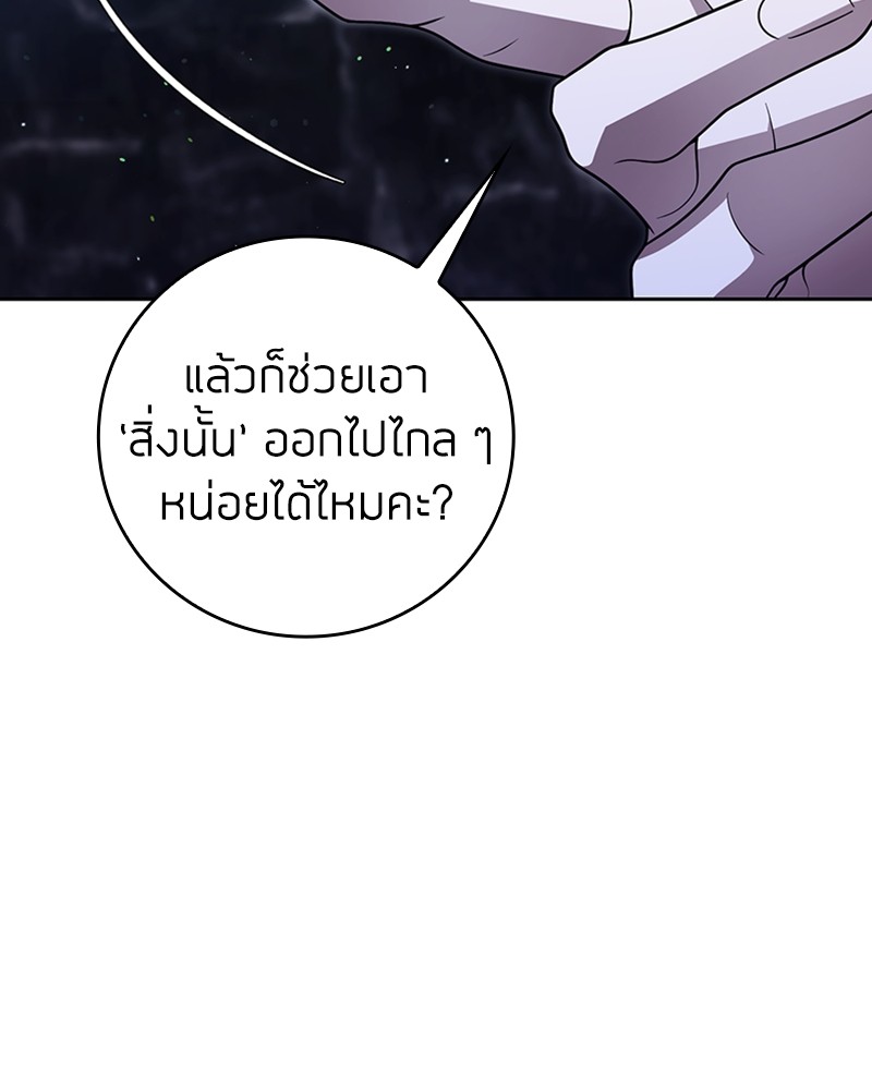 อ่านมังงะ Clever Cleaning Life Of The Returned Genius Hunter ตอนที่ 44/89.jpg