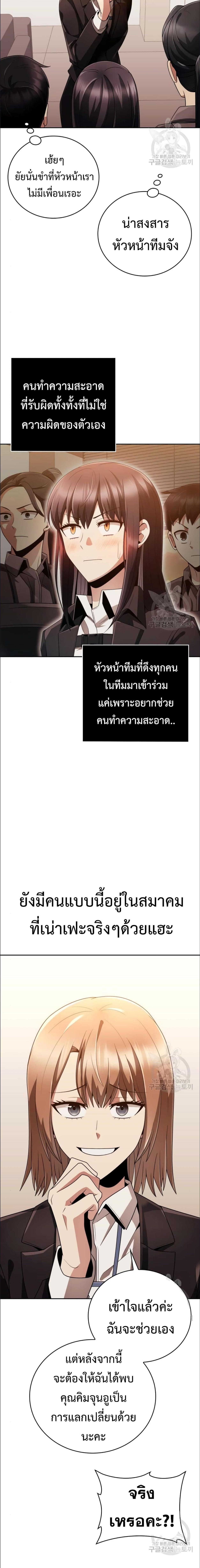 อ่านมังงะ Clever Cleaning Life Of The Returned Genius Hunter ตอนที่ 20/8_1.jpg