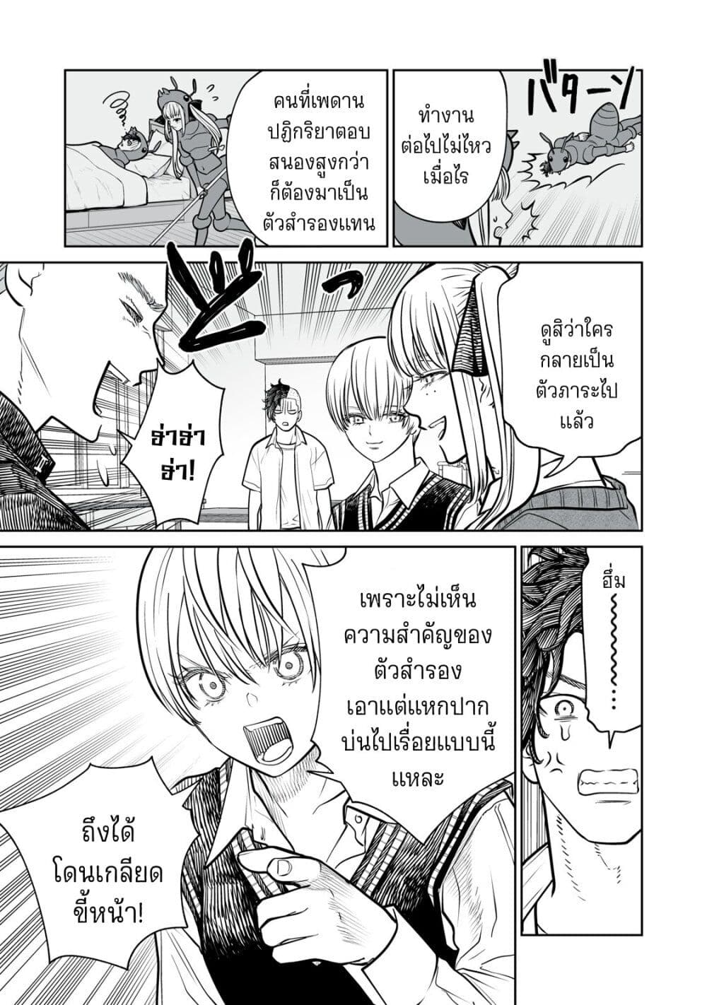 อ่านมังงะ Akumade Kujaku no Hanashi desu. ตอนที่ 11/8.jpg