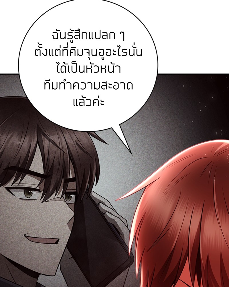 อ่านมังงะ Clever Cleaning Life Of The Returned Genius Hunter ตอนที่ 33/8.jpg