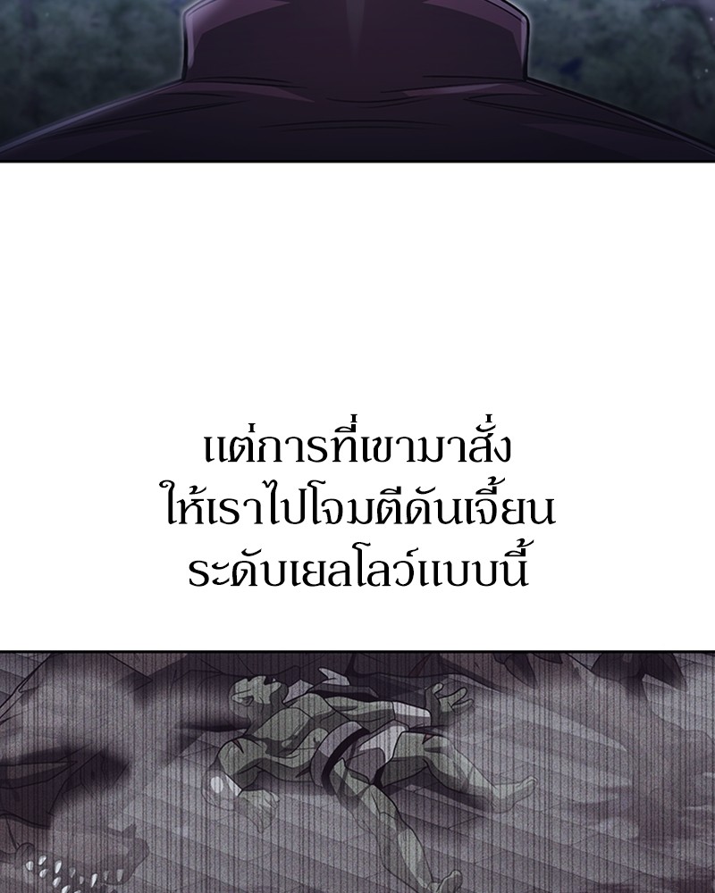 อ่านมังงะ Clever Cleaning Life Of The Returned Genius Hunter ตอนที่ 59/90.jpg