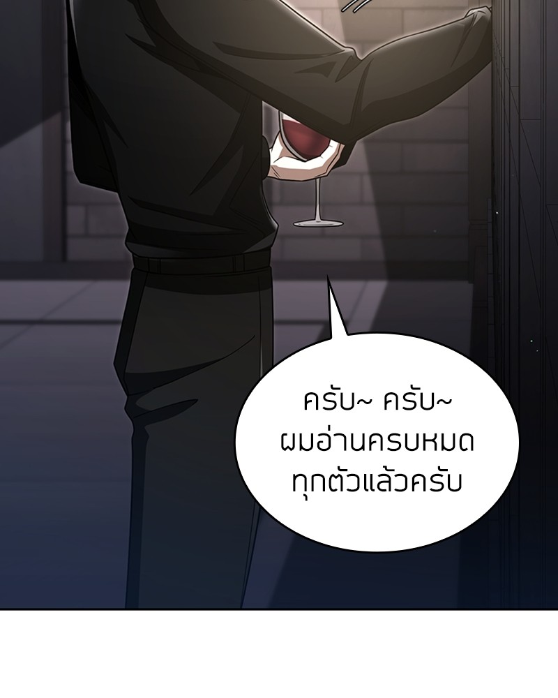 อ่านมังงะ Clever Cleaning Life Of The Returned Genius Hunter ตอนที่ 52/90.jpg