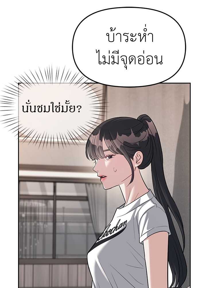 อ่านมังงะ Undercover! Chaebol High School ตอนที่ 32/90.jpg