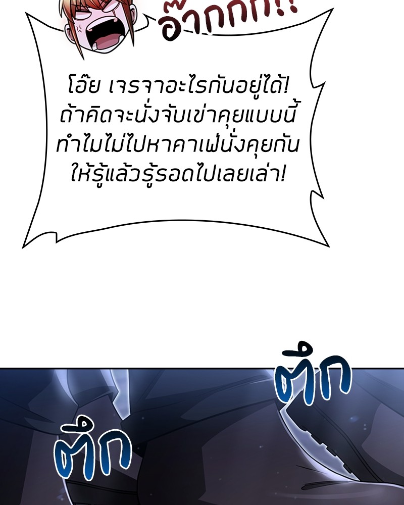 อ่านมังงะ Clever Cleaning Life Of The Returned Genius Hunter ตอนที่ 58/90.jpg