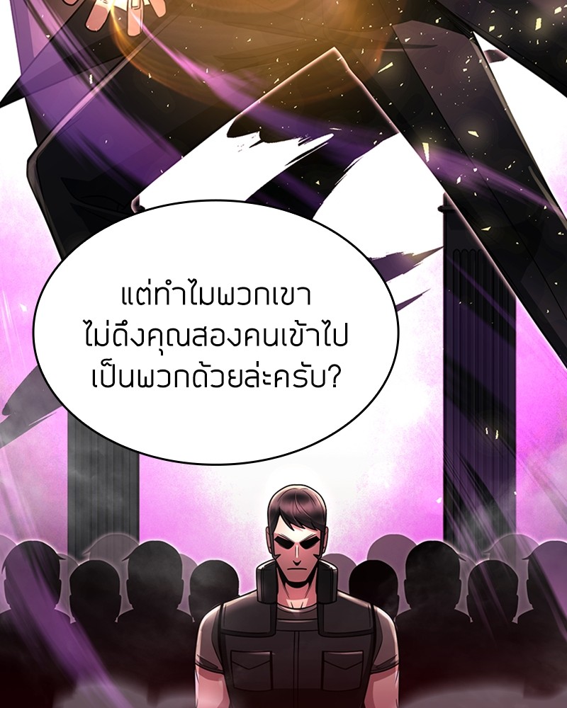 อ่านมังงะ Clever Cleaning Life Of The Returned Genius Hunter ตอนที่ 47/90.jpg