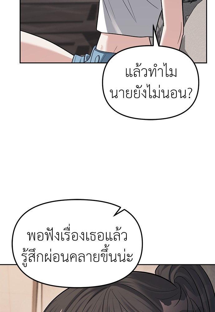 อ่านมังงะ Undercover! Chaebol High School ตอนที่ 32/91.jpg