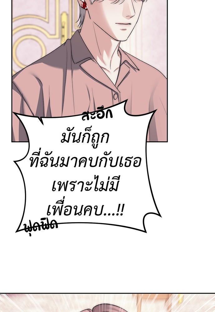 อ่านมังงะ Undercover! Chaebol High School ตอนที่ 39/91.jpg