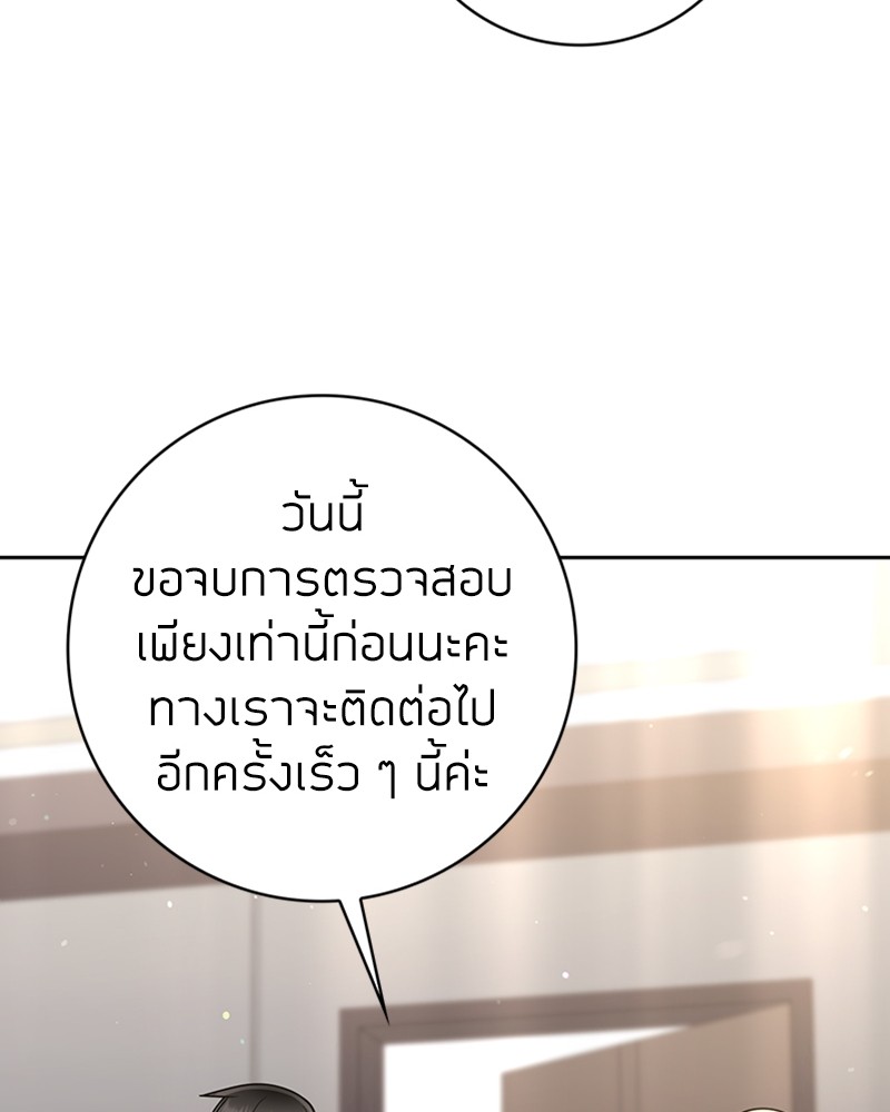 อ่านมังงะ Clever Cleaning Life Of The Returned Genius Hunter ตอนที่ 39/91.jpg