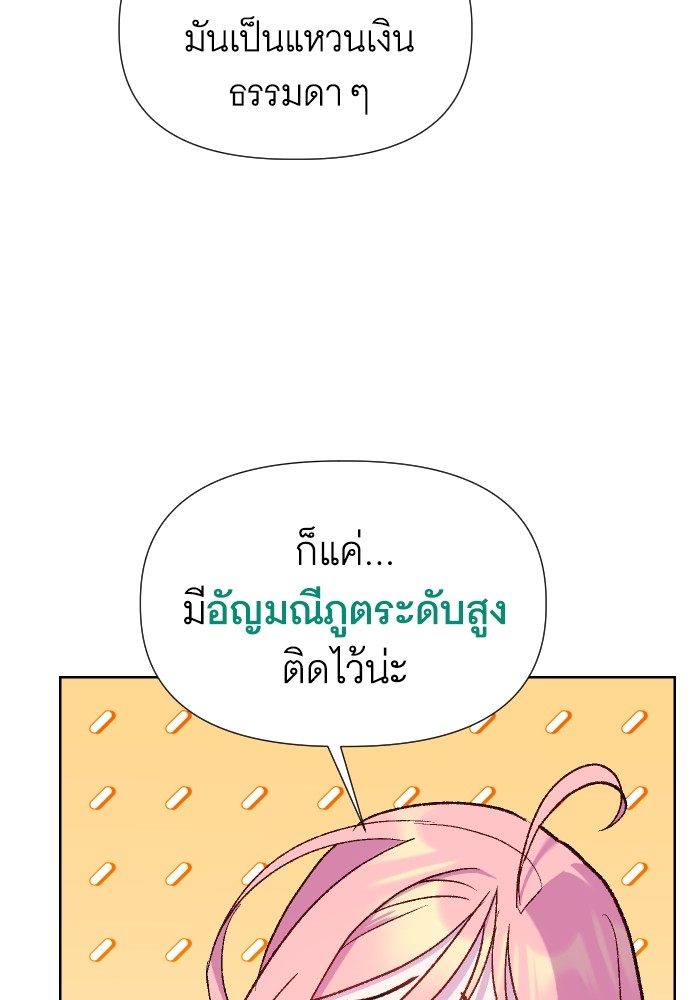 อ่านมังงะ Cashmonger of Mangem ตอนที่ 12/92.jpg