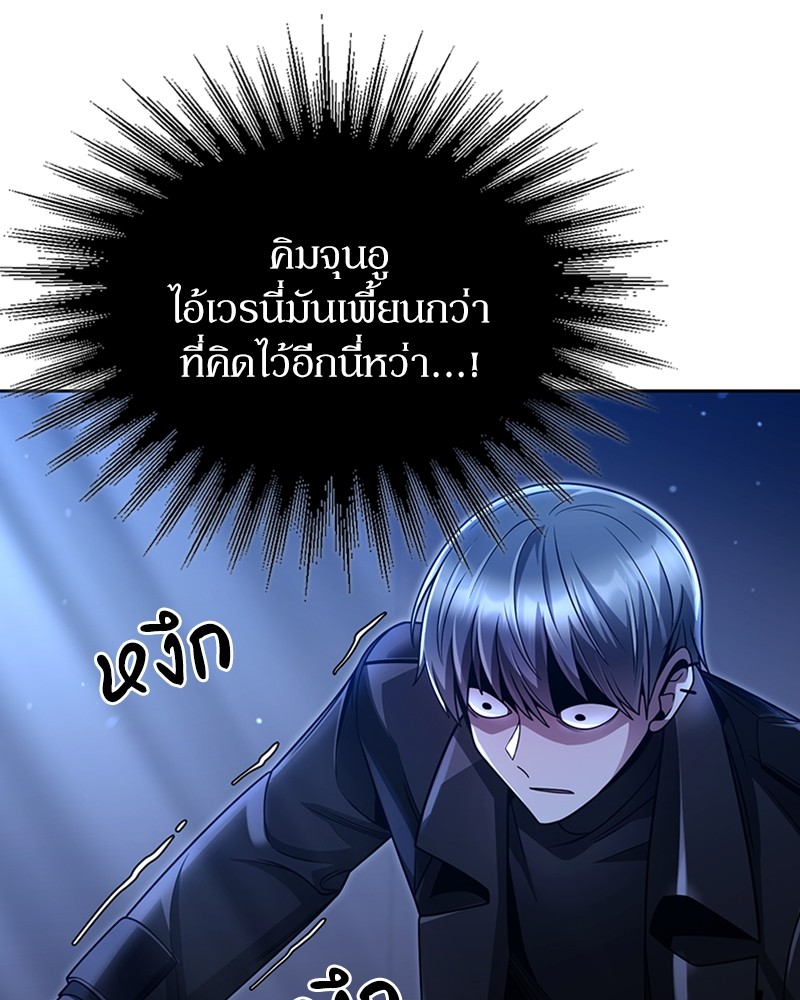 อ่านมังงะ Clever Cleaning Life Of The Returned Genius Hunter ตอนที่ 50/92.jpg