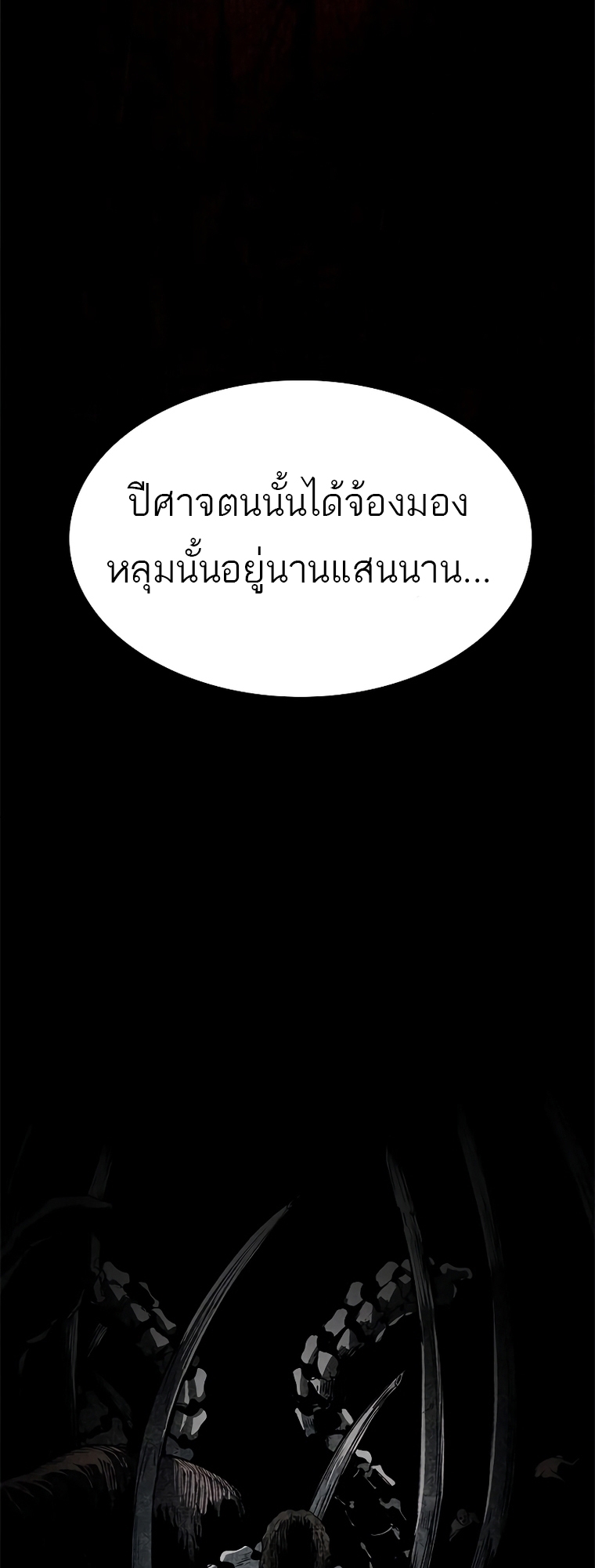 อ่านมังงะ Do you like it Die! ตอนที่ 12/92.jpg