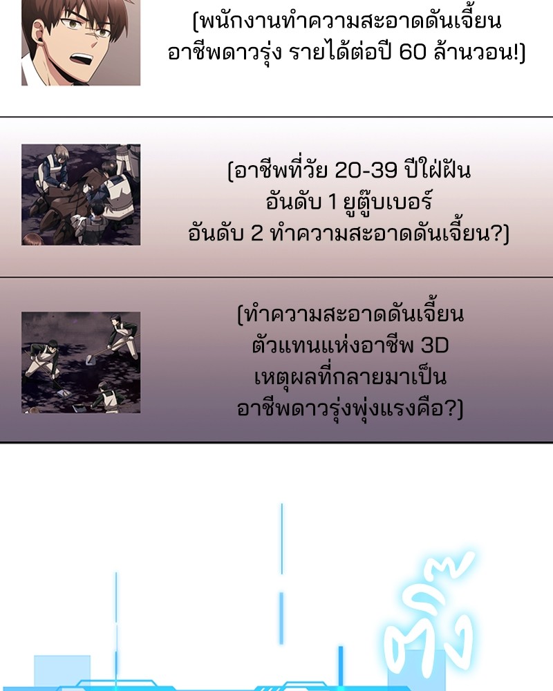 อ่านมังงะ Clever Cleaning Life Of The Returned Genius Hunter ตอนที่ 38/9.jpg