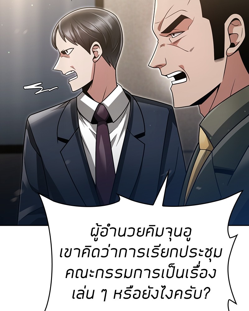 อ่านมังงะ Clever Cleaning Life Of The Returned Genius Hunter ตอนที่ 56/92.jpg