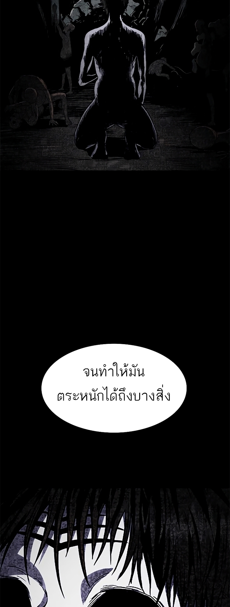 อ่านมังงะ Do you like it Die! ตอนที่ 12/93.jpg