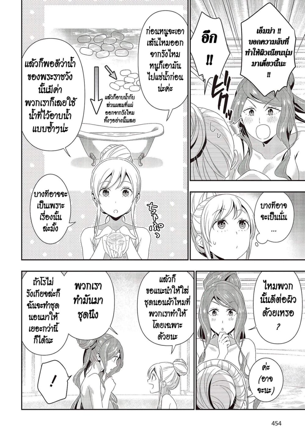 อ่านมังงะ Tanaka Family Reincarnates ตอนที่ 10/9.jpg