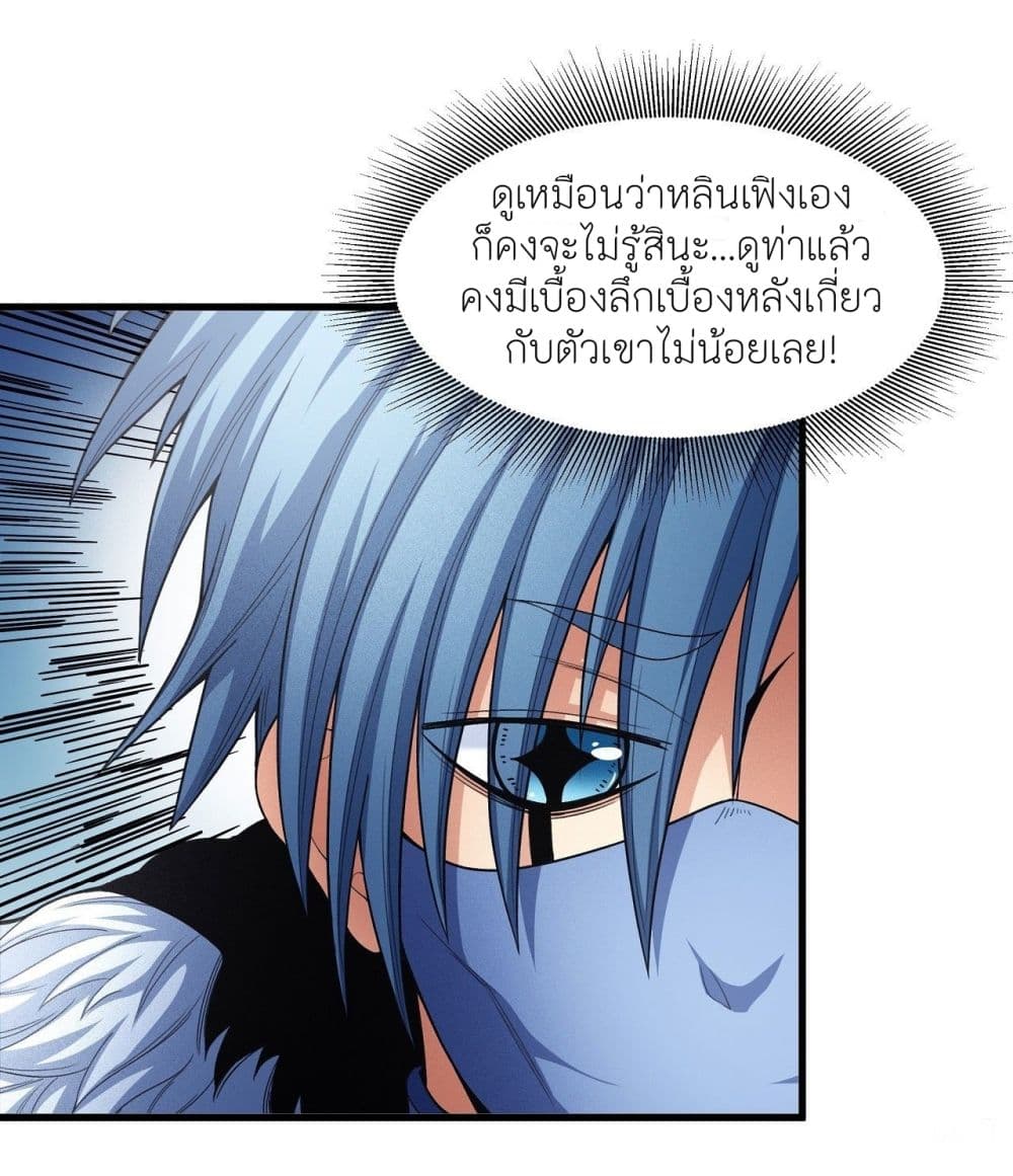 อ่านมังงะ God of Martial Arts ตอนที่ 484/9.jpg