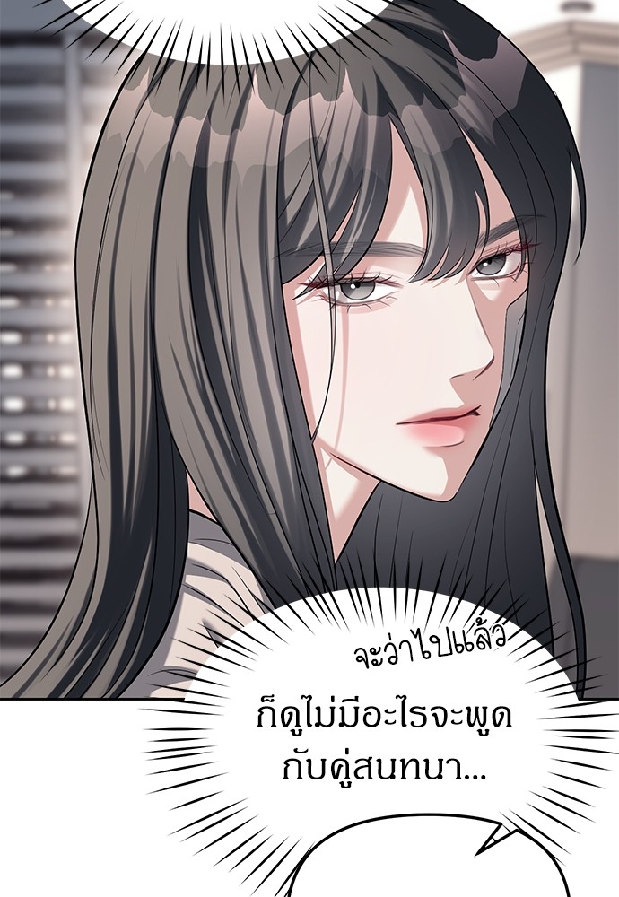 อ่านมังงะ Undercover! Chaebol High School ตอนที่ 28/93.jpg