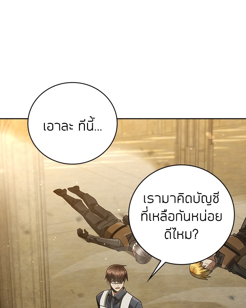 อ่านมังงะ Clever Cleaning Life Of The Returned Genius Hunter ตอนที่ 37/94.jpg