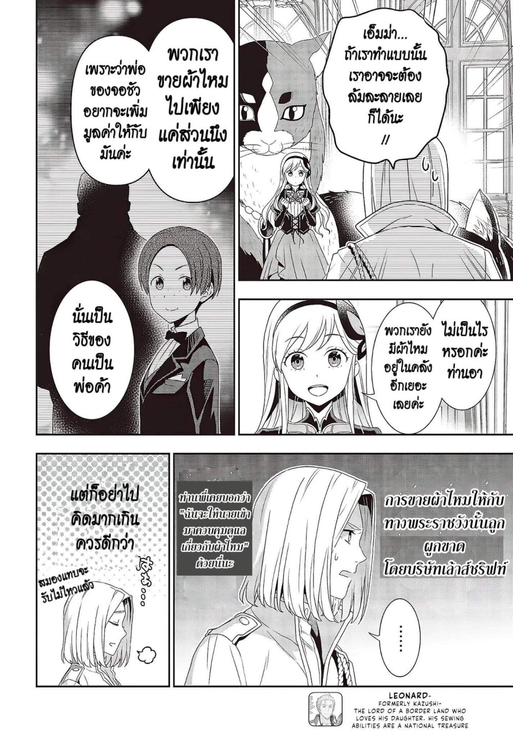 อ่านมังงะ Tanaka Family Reincarnates ตอนที่ 7/9.jpg