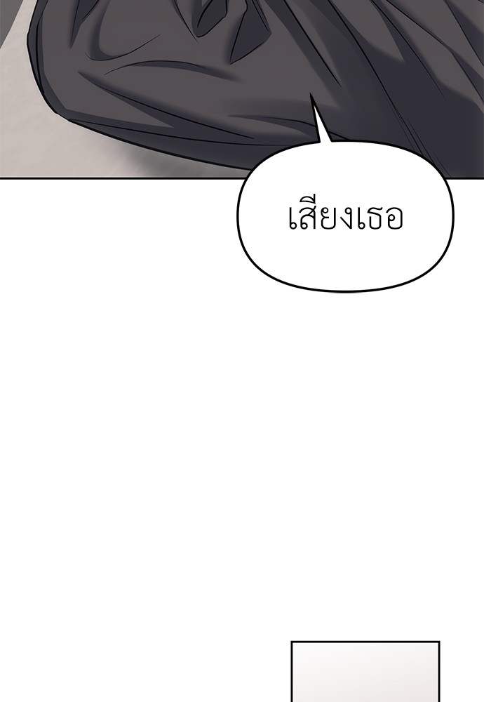 อ่านมังงะ Undercover! Chaebol High School ตอนที่ 32/94.jpg