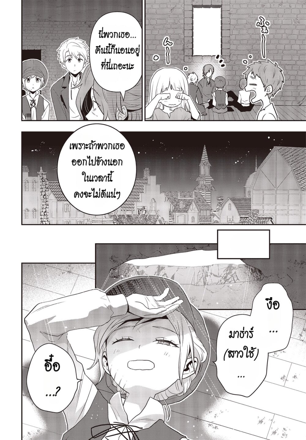 อ่านมังงะ Tanaka Family Reincarnates ตอนที่ 36/9.jpg