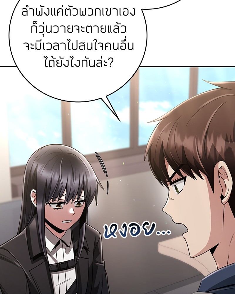 อ่านมังงะ Clever Cleaning Life Of The Returned Genius Hunter ตอนที่ 41/94.jpg