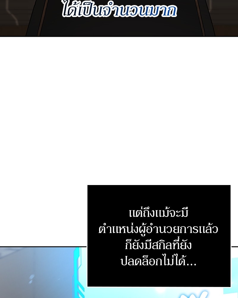 อ่านมังงะ Clever Cleaning Life Of The Returned Genius Hunter ตอนที่ 45/94.jpg