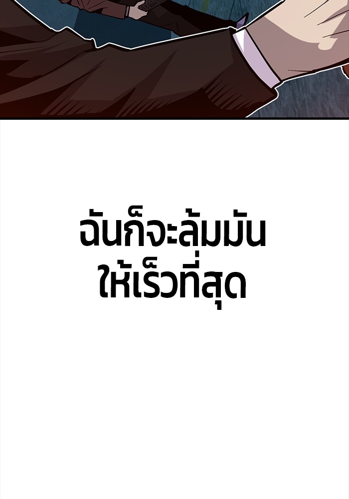 อ่านมังงะ Hand over the Money! ตอนที่ 36/94.jpg