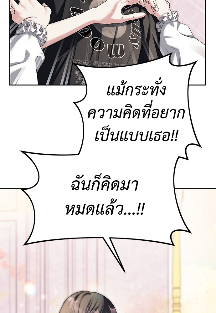 อ่านมังงะ Undercover! Chaebol High School ตอนที่ 39/94.jpg