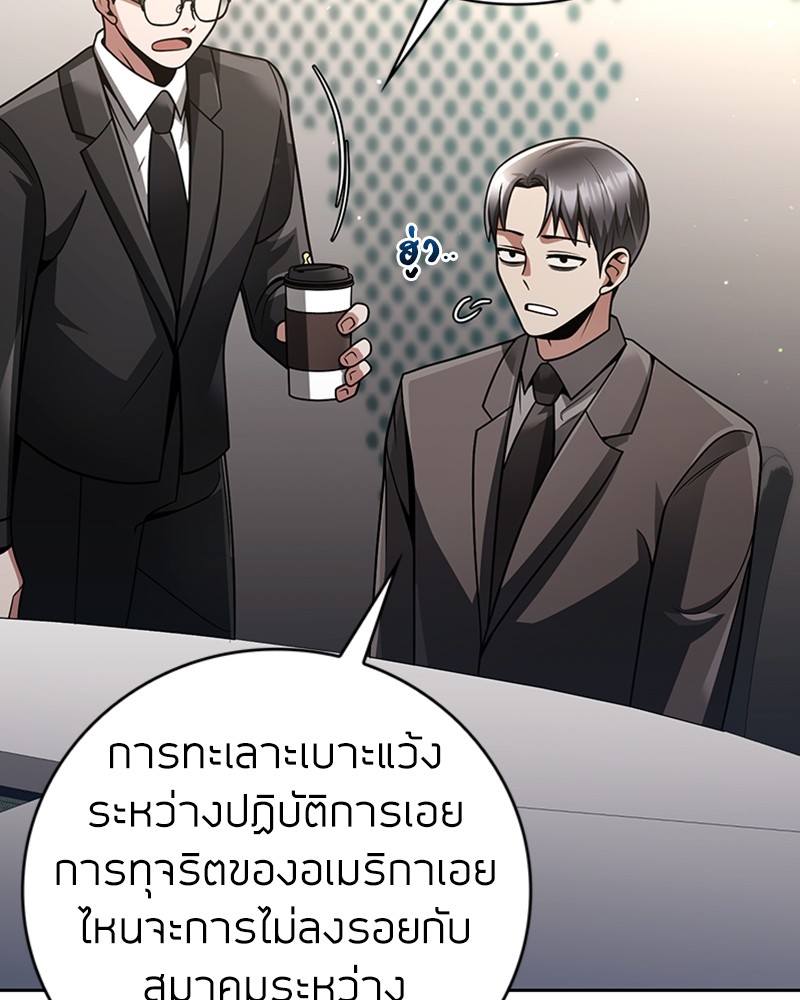 อ่านมังงะ Clever Cleaning Life Of The Returned Genius Hunter ตอนที่ 38/94.jpg