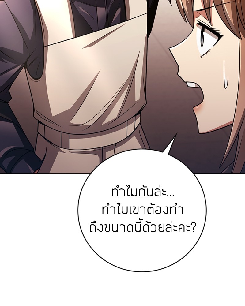 อ่านมังงะ Clever Cleaning Life Of The Returned Genius Hunter ตอนที่ 40/9.jpg