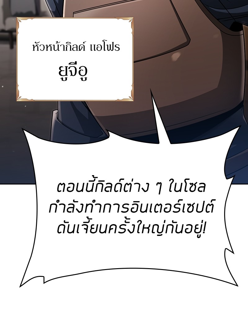 อ่านมังงะ Clever Cleaning Life Of The Returned Genius Hunter ตอนที่ 46/95.jpg