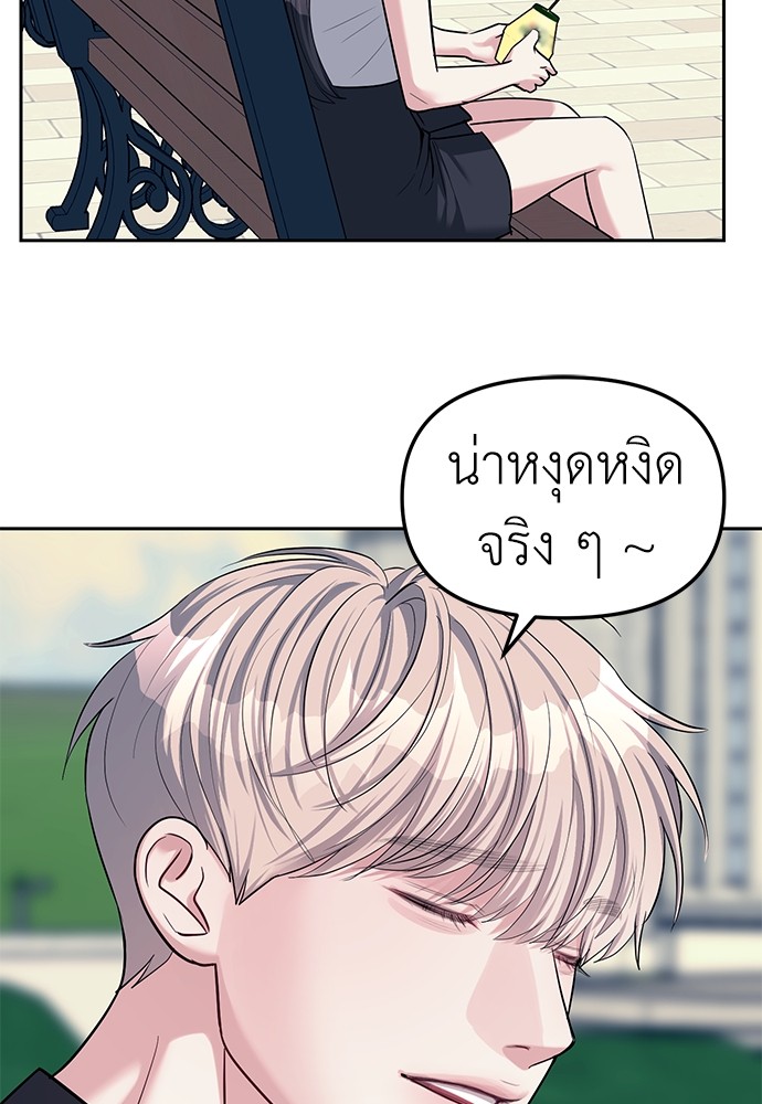 อ่านมังงะ Undercover! Chaebol High School ตอนที่ 34/9.jpg