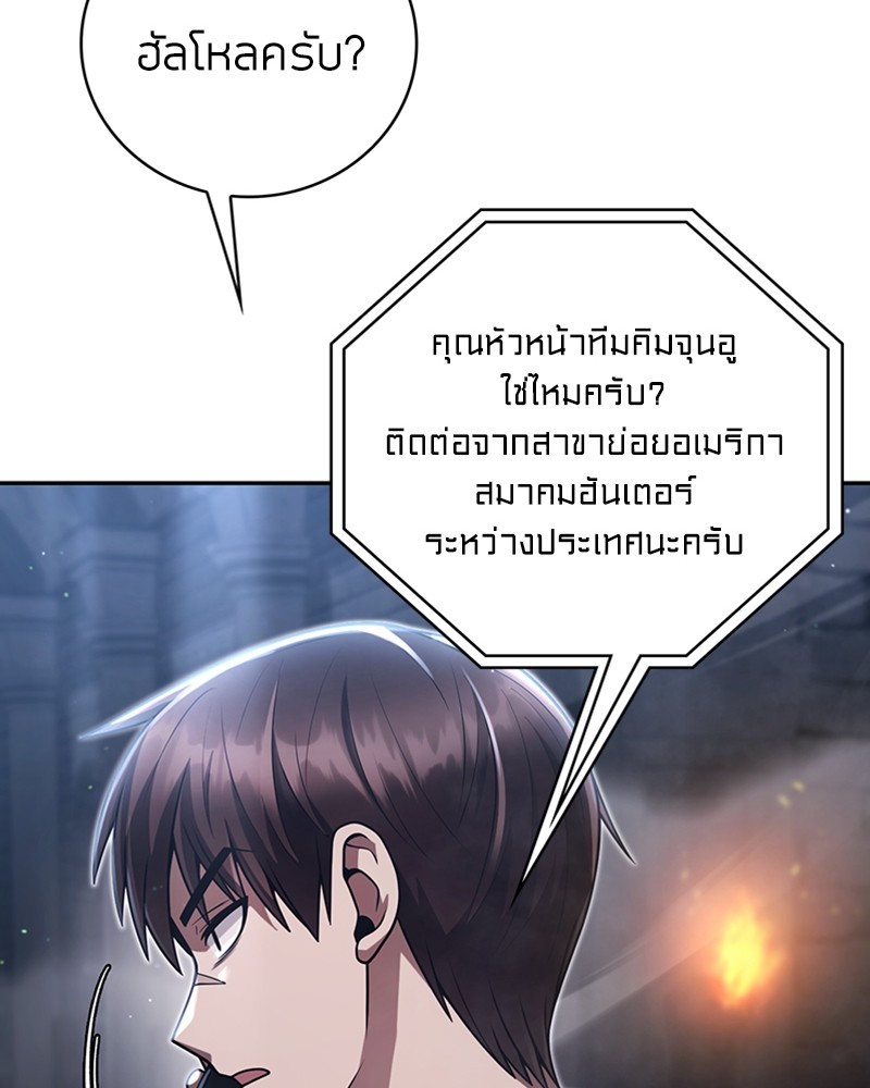 อ่านมังงะ Clever Cleaning Life Of The Returned Genius Hunter ตอนที่ 33/95.jpg