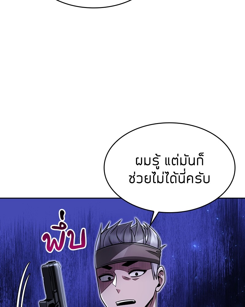 อ่านมังงะ Clever Cleaning Life Of The Returned Genius Hunter ตอนที่ 58/96.jpg