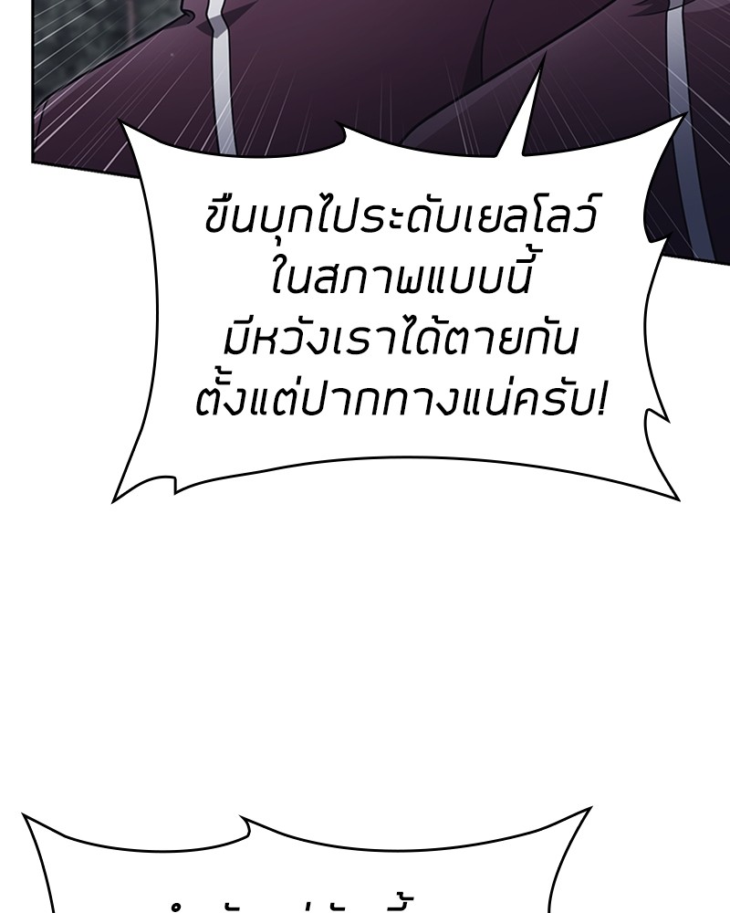 อ่านมังงะ Clever Cleaning Life Of The Returned Genius Hunter ตอนที่ 59/96.jpg