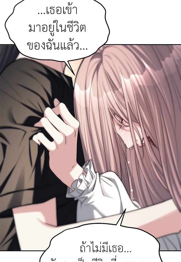 อ่านมังงะ Undercover! Chaebol High School ตอนที่ 39/96.jpg