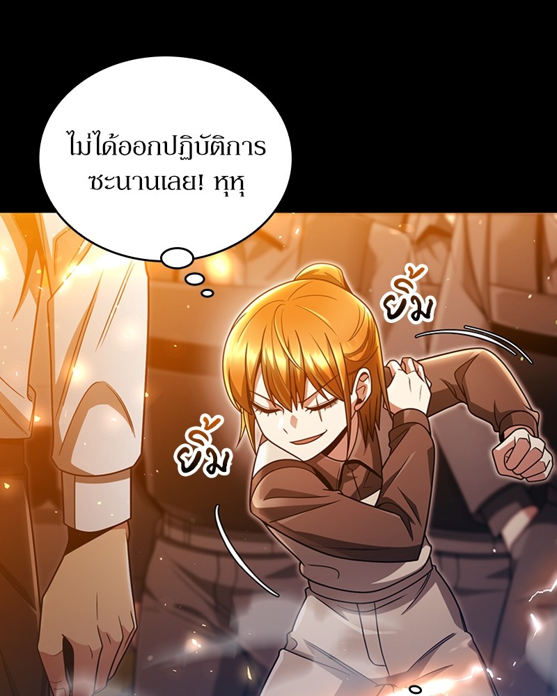 อ่านมังงะ Clever Cleaning Life Of The Returned Genius Hunter ตอนที่ 49/9.jpg