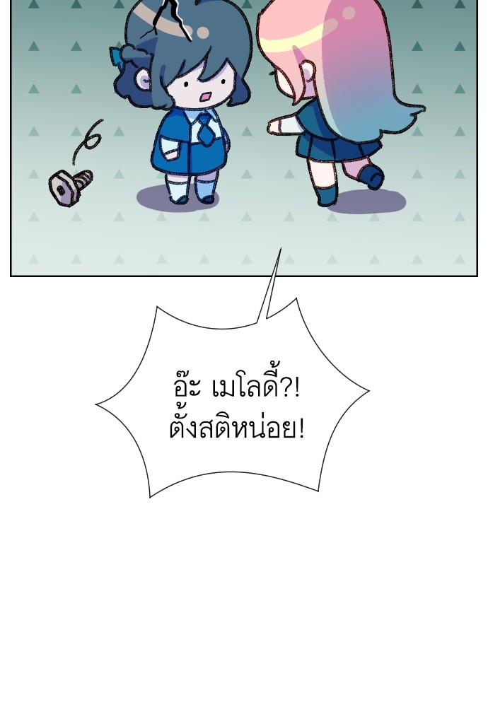 อ่านมังงะ Cashmonger of Mangem ตอนที่ 12/97.jpg