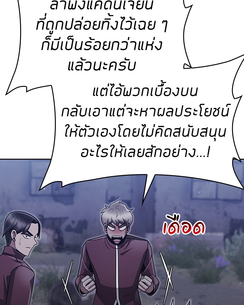 อ่านมังงะ Clever Cleaning Life Of The Returned Genius Hunter ตอนที่ 59/97.jpg