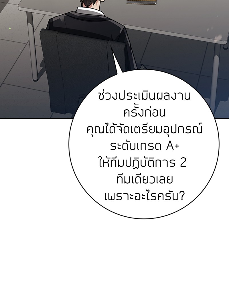 อ่านมังงะ Clever Cleaning Life Of The Returned Genius Hunter ตอนที่ 39/97.jpg