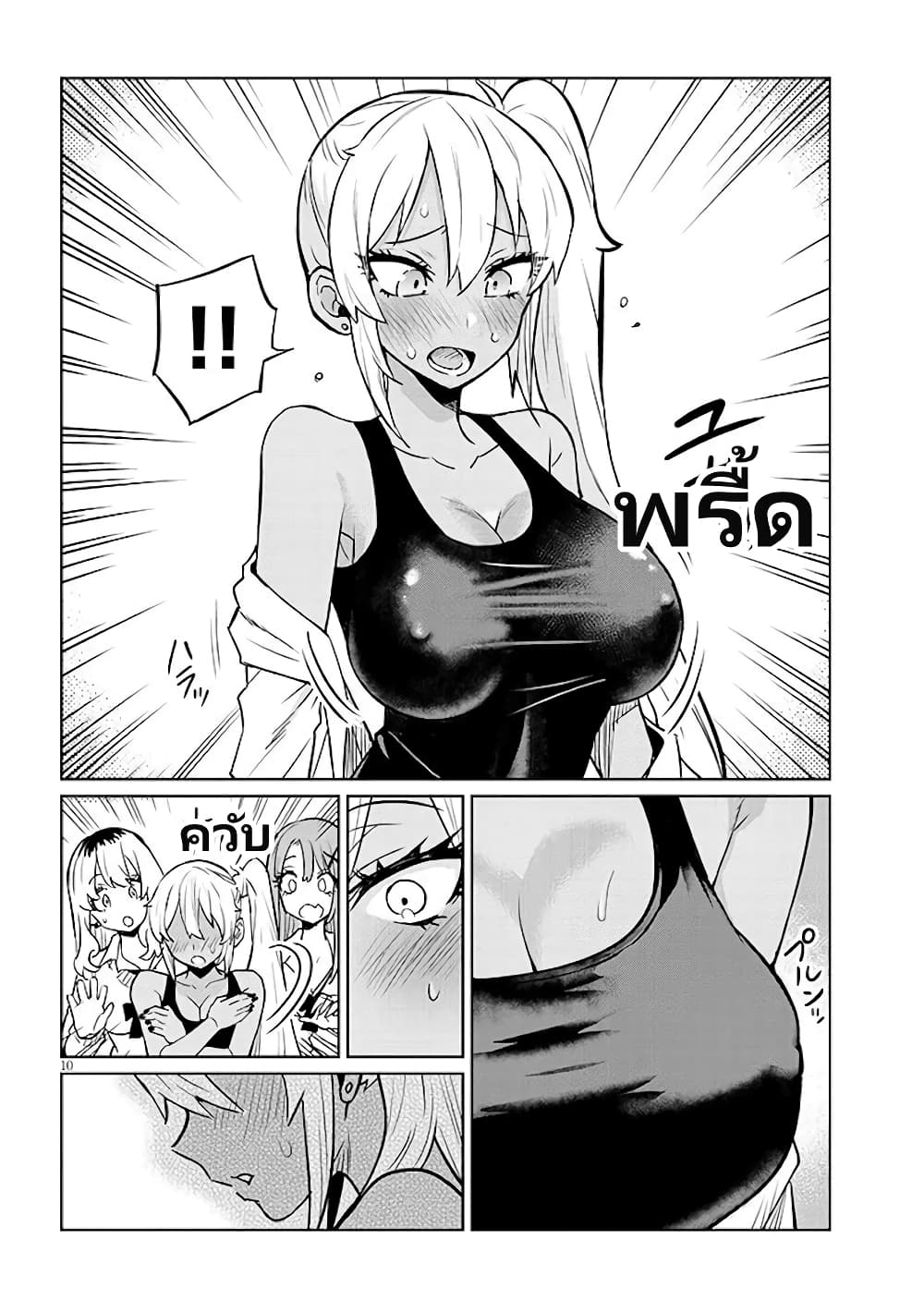 อ่านมังงะ Gal Gohan ตอนที่ 4/9.jpg