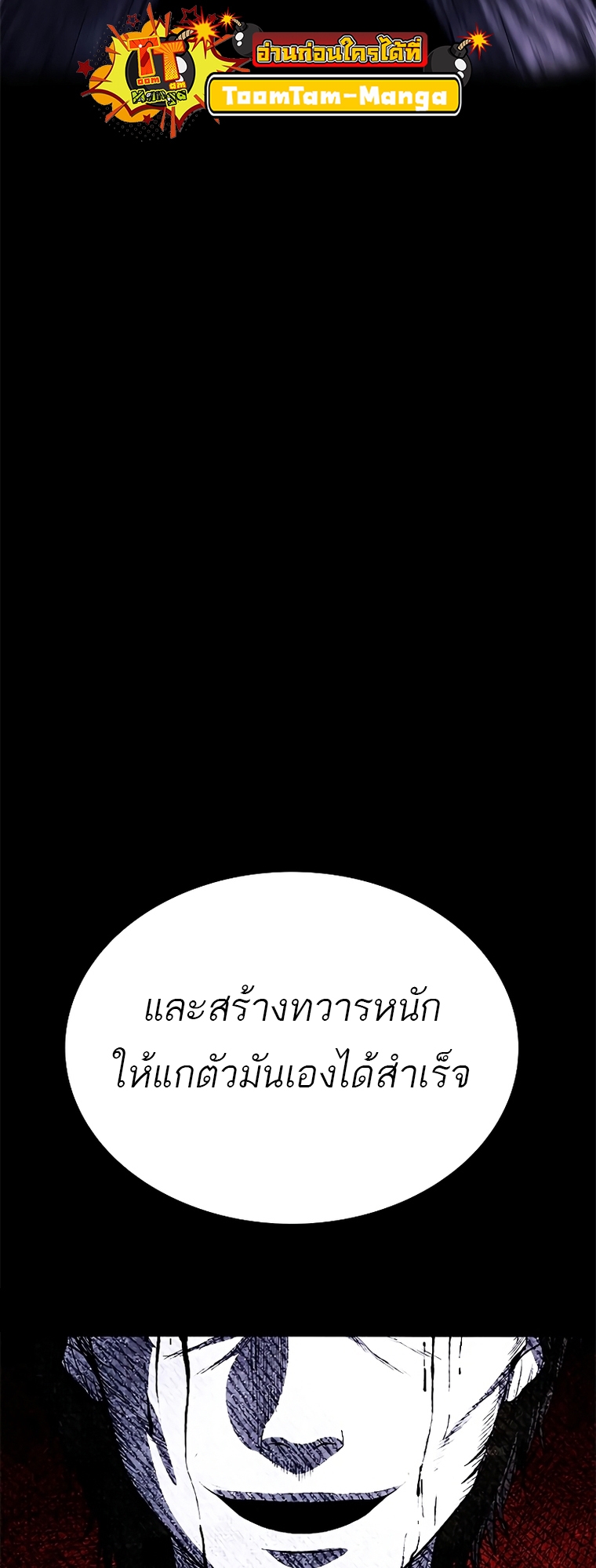 อ่านมังงะ Do you like it Die! ตอนที่ 12/97.jpg